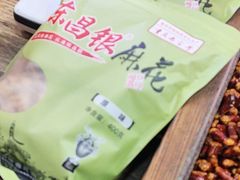 -嘉凌码头·重庆特产手工火锅底料(洪崖洞九楼店)