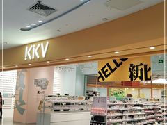 -KKV(常州新北万达广场店)