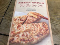 -河沿肉饼Beijing Pie(锡拉胡同店)