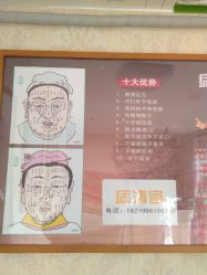 -痣清宫祛斑祛痣连锁店