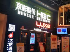 -新影联·华谊兄弟影院(望京店)