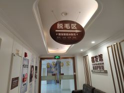 点击看大图 -顺德壹加壹美容医院