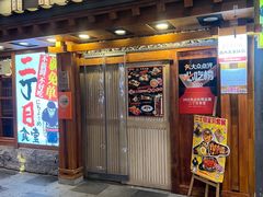 门面-二丁目食堂(铁西万象汇店)