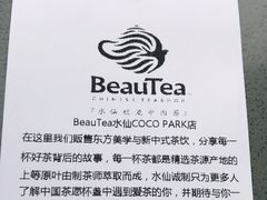 -BeauTea水仙(coco park店)