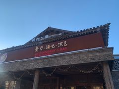 -疯克大象美式烤肉餐厅