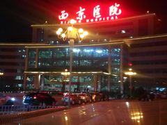 -第四军医大学西京医院·体检二部