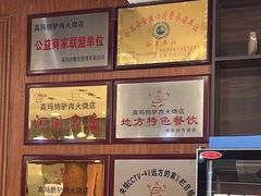 -高玛纳驴肉火烧(一世界店)