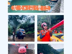 -龙颈河漂流