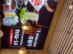-许府牛火锅(湖滨银泰in77E区店)