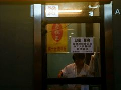 -五道口枣糕王(成府路店)