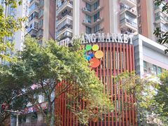 -珠光市场(文德南路)