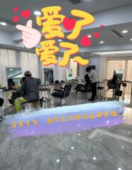 -D.z Salon 无痕接发潮店