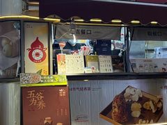 -炖物24章·顺时轻养茶(杭州大厦店)
