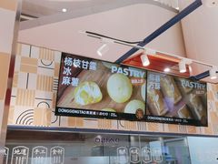 -東更道点心行(崂山丽达店)