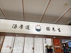 -向阳羊汤(千峰店)