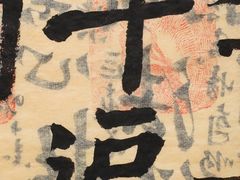 -思南书局(复兴中路店)