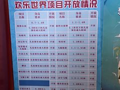 -郑州方特欢乐世界