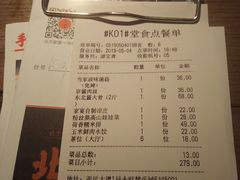 账单-北方家宴(番禺永旺店)