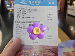 -万达影城(东城万达广场IMAX店)