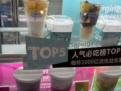 -Blueglass酸奶(华贸购物中心店)