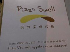 -Pisa Pizza 手工窑烤披萨(健行店)
