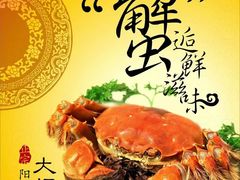 -食悦江南·淮扬菜·烤鸭(亚运村·惠新店)