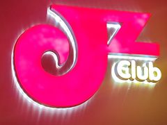 -JZ Club 爵士酒吧(上海店)