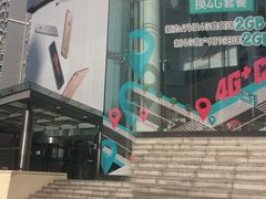 -中国移动通信集团上海有限公司