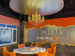-亿牌牌东北烧烤(博物馆旗舰店)