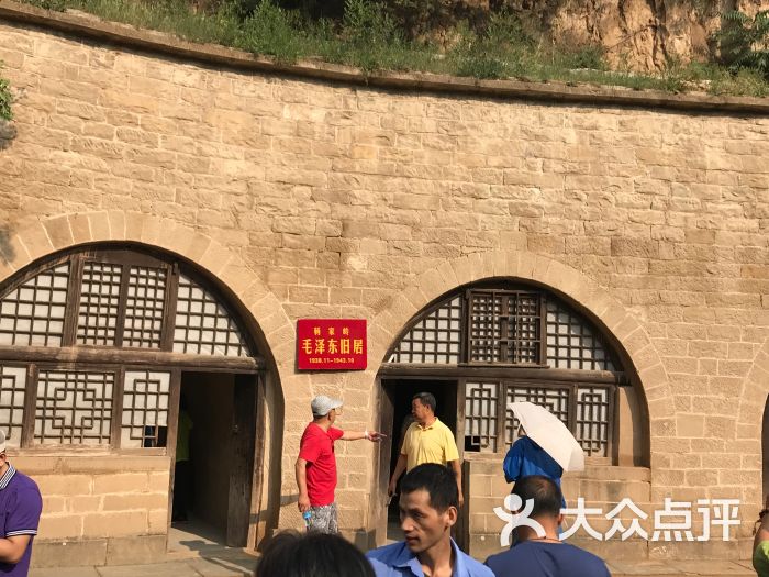 杨家岭革命旧址图片 - 第4张