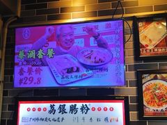 -荔银肠粉(建六店)