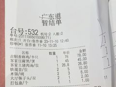 -广东道至正餐厅(区庄店)