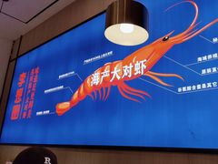-李想大虾(吾悦广场店)
