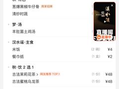 -汉水谣·江景餐厅(江滩店)