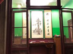 门面-卫鼎轩·曹公馆(鼓楼店)