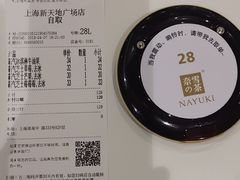 -奈雪的茶(新天地广场PRO店)