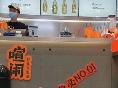 -喧闹·东方大气茶(鹅岭二厂店)