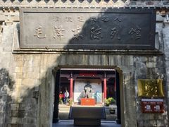 -清漾毛氏文化村