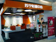 -苏宁易购(Suning Elec无锡五洲国际装饰城)