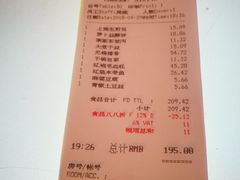 账单-国际青年会议酒店-苏莱斯餐厅