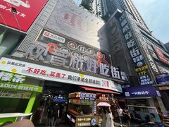 -观音桥步行街