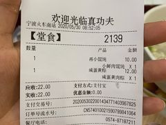 -真功夫(宁波火车南站)
