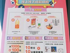 -新世界百货(顺义店)