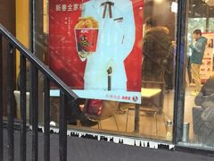 门面-肯德基(昌里店)