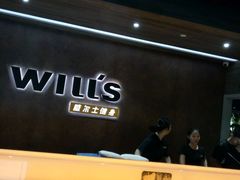 -威尔仕健身·游泳(KING88店)