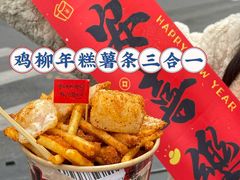 -味子夫鸡柳(解放碑总店)