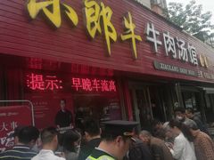 门面-小郎牛牛肉汤馆(珠江路店)