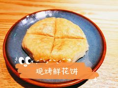 现烤鲜花饼-麦麦山云南菜(复地活力城店)