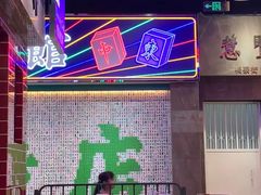 -憶廟街 X 沙角邨(太古城店)