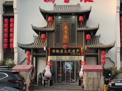 -鸽子张·家宴(黄辛庄旗舰店)